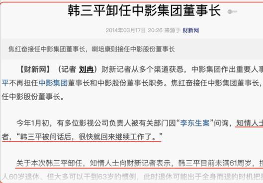 韩三平到底有多强？网友：电影开头那条龙是他养的 第51张