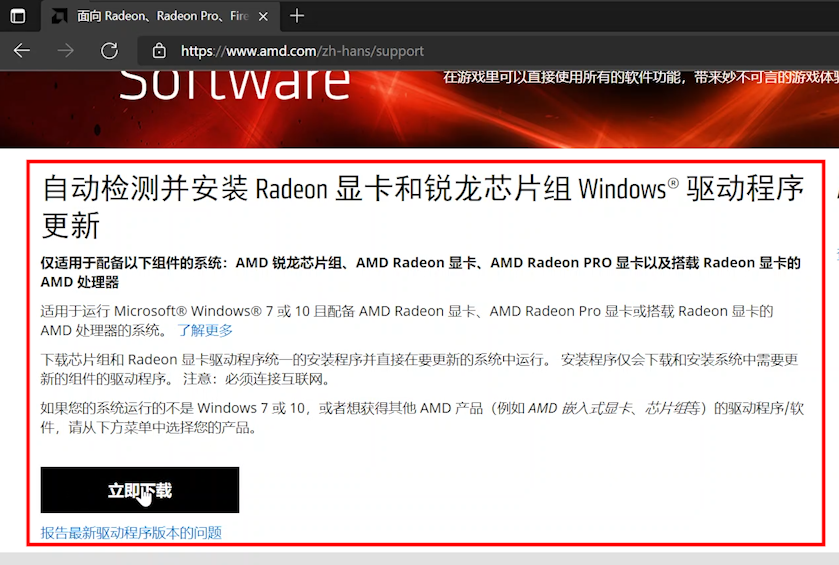 一看就会，教你更新Intel、AMD、Nvidia驱动 第29张