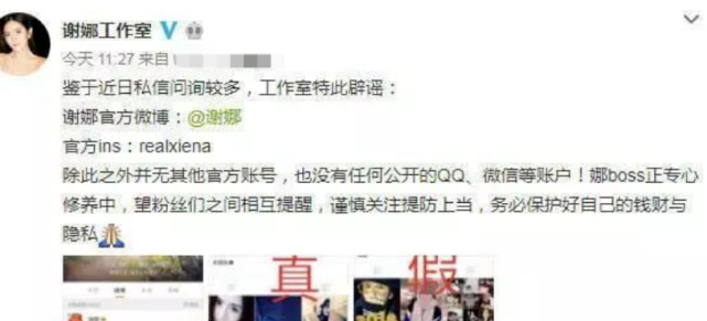 媒体曝谢娜深夜发文官宣离婚，她本人和老公张杰均未发声 第13张