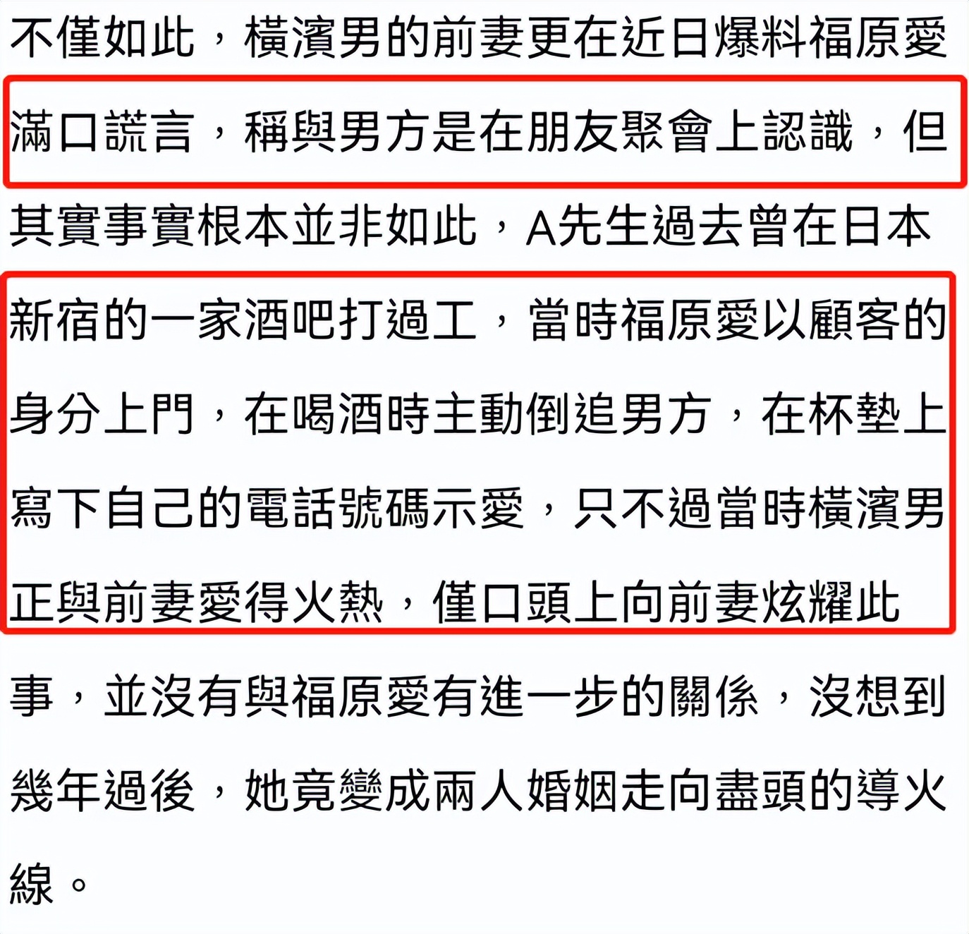 福原爱离婚另有隐情，恩爱背后一地狼藉，出轨皆因欲望惹的祸 第17张