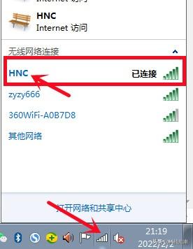 笔记本电脑怎样开热点（电脑上不显示手机热点怎么办） 第5张