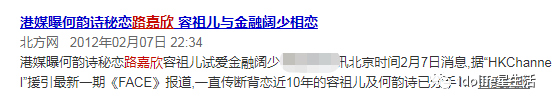爱得低调，分得却彻底，但我相信都是真爱 第37张