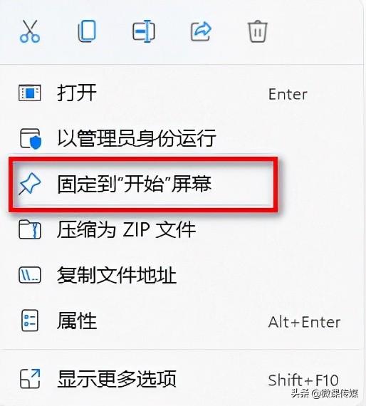 win11怎么把软件放到开始菜单（windows10商店在哪） 第3张