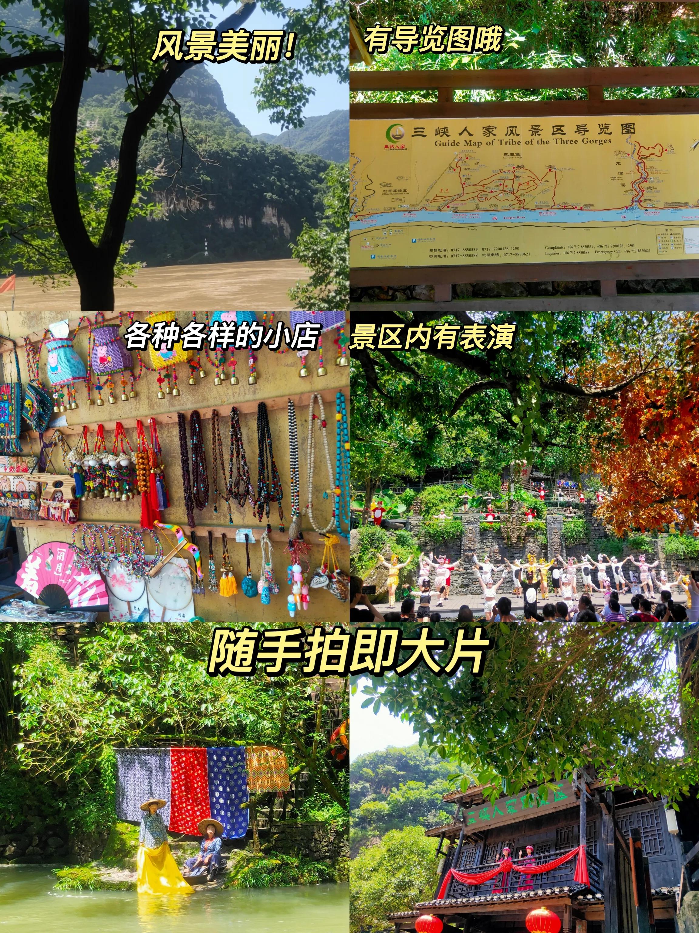 宜昌三天两夜游玩攻略 第7张