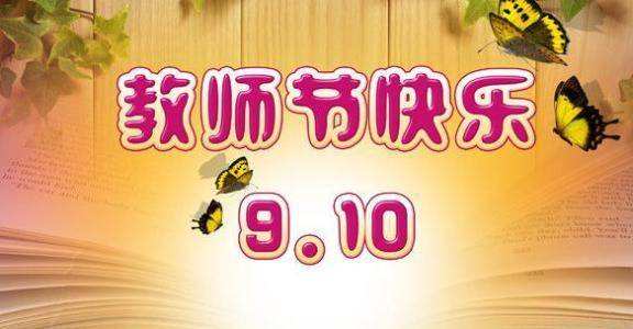 夸赞老师的话有哪些（送给老师的10条感谢语） 第1张