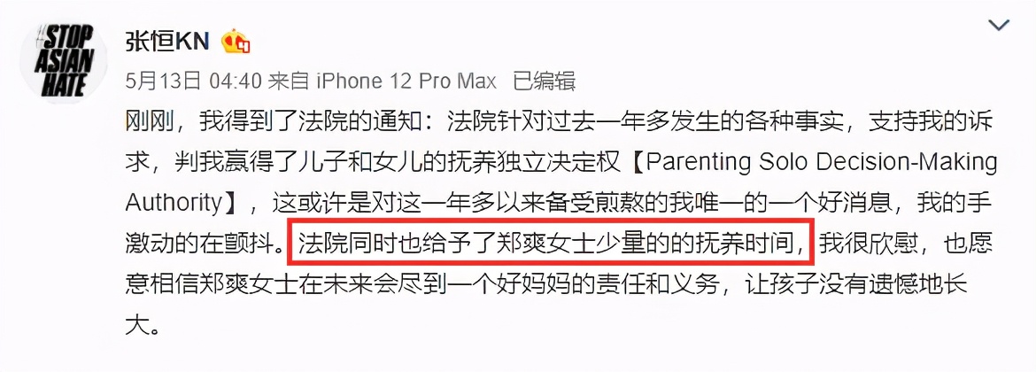 头号大粉透露郑爽近况：状态挺好变得很坚强，和孩子在一起很开心 第7张