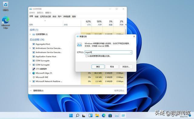 windows11注册表编辑器怎么打开（电脑如何打开注册表编辑器） 第3张