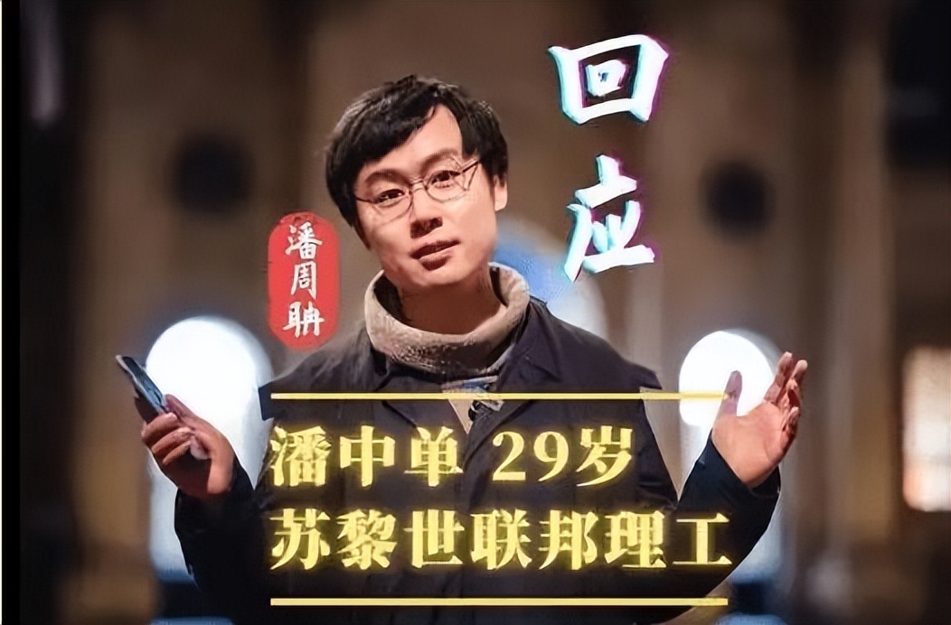 最强大脑潘周聃：因学霸式起身爆红全网，爱因斯坦是他大学校友 第41张
