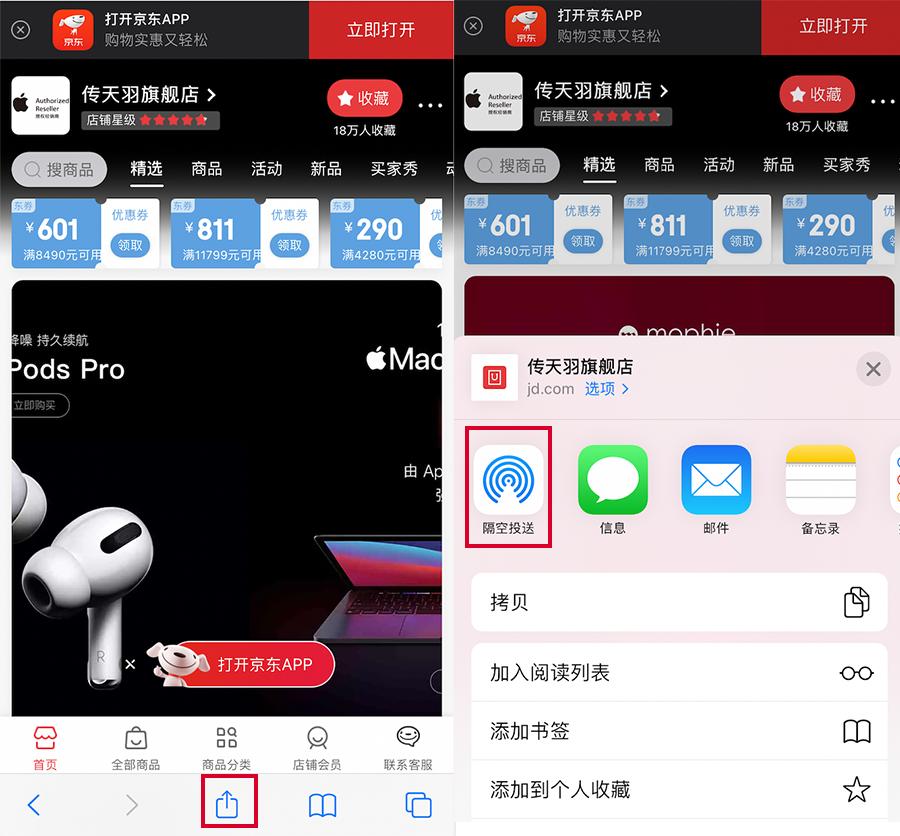 带你解锁 iPhone的隔空投送技能 第13张