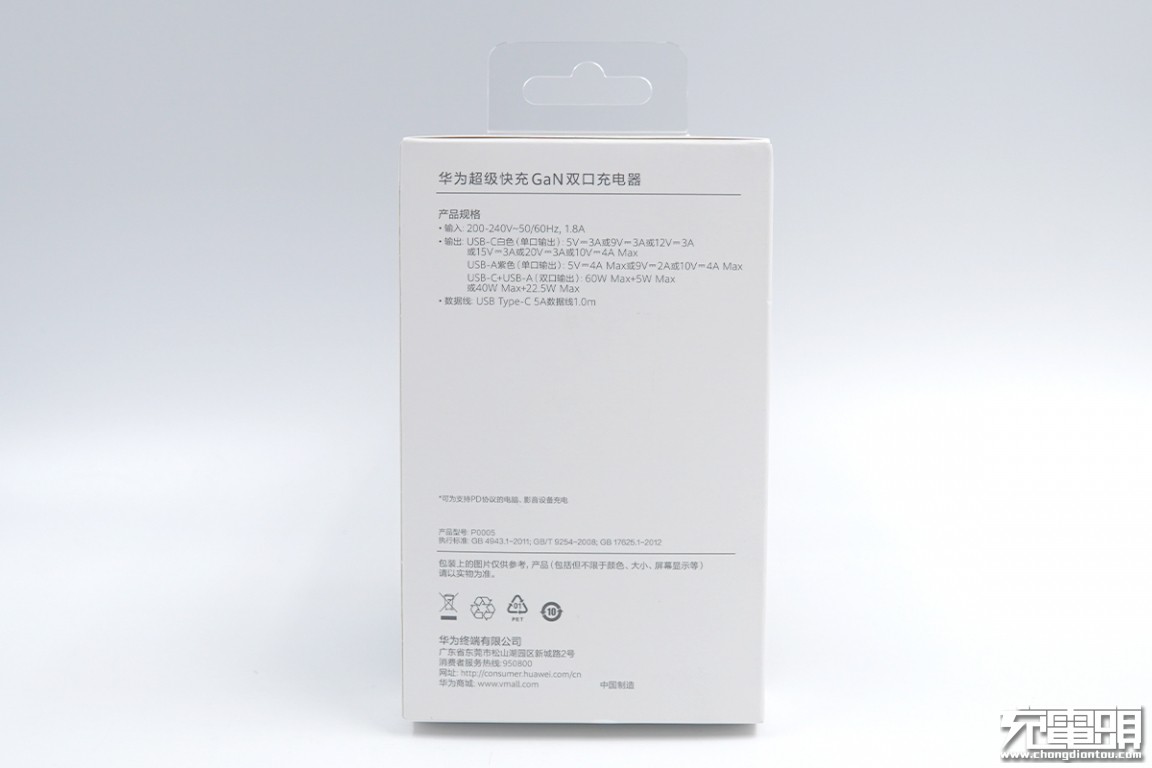 华为65W氮化镓快充充电器深度拆解，华为用户最好的充电器来了 第3张
