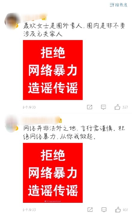任嘉伦老婆大闹横店是真的吗 第9张