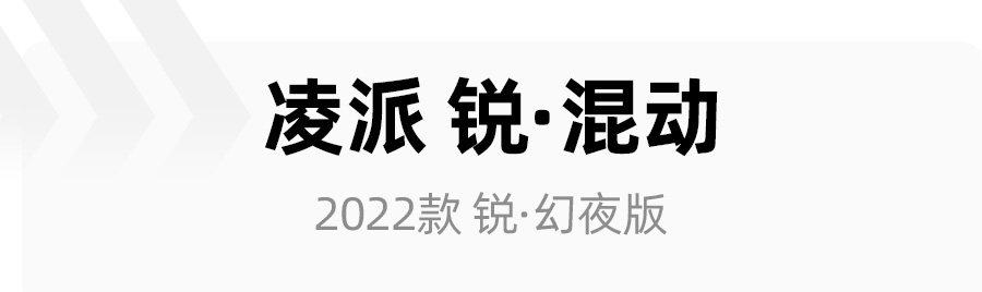 既要蓝牌又要混动？最低10万出头，来看看这4款不用充电的混动车 第13张