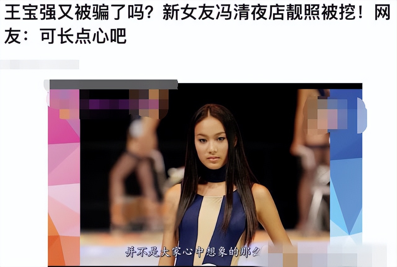 王宝强女友冯清被曝骗婚后，近况曝光，和闺蜜出门逛街懂得避嫌 第7张