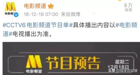 CCTV6终于上热搜了！“六公主”身份的来由，这回终于被说清 第11张