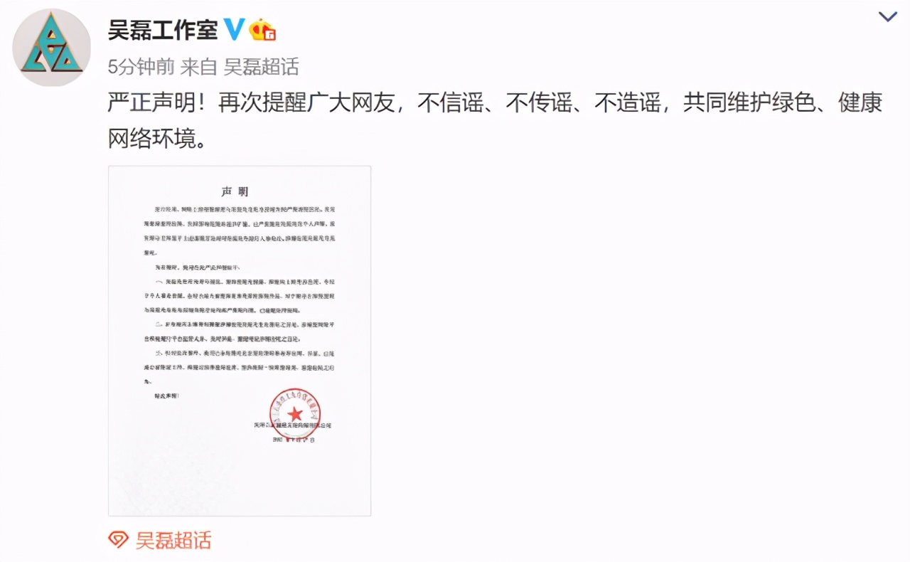 吴磊被曝私生活混乱曾睡陈乔恩，工作室辟谣：严重污蔑，蓄意抹黑 第1张