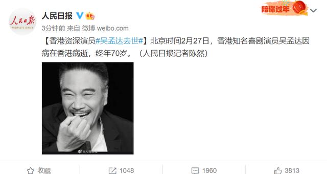 吴孟达妻子有哪几个？吴孟达妻子是谁 第5张