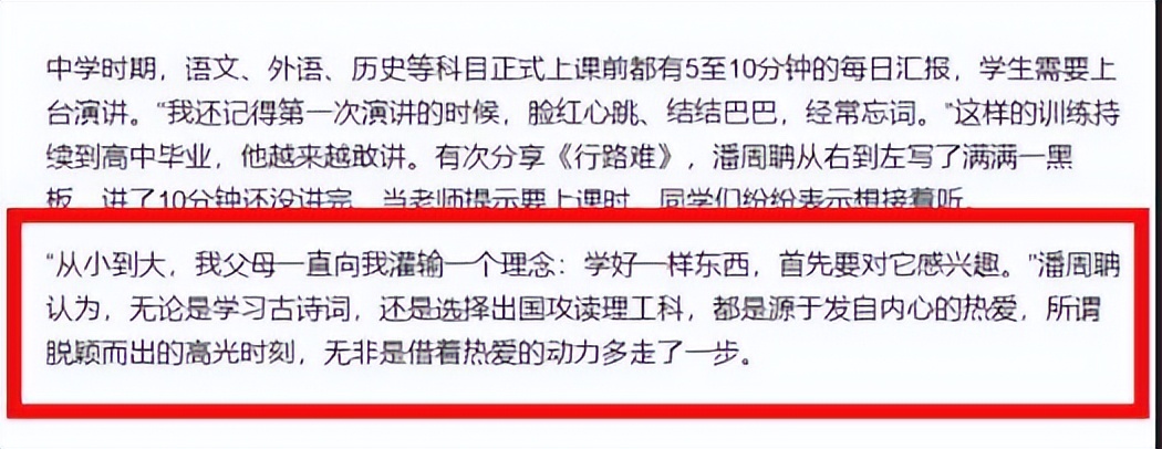最强大脑潘周聃：因学霸式起身爆红全网，爱因斯坦是他大学校友 第79张