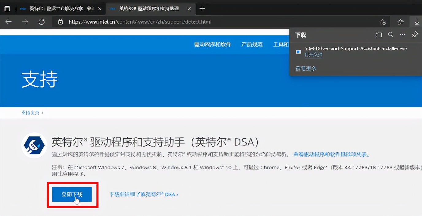 一看就会，教你更新Intel、AMD、Nvidia驱动 第7张