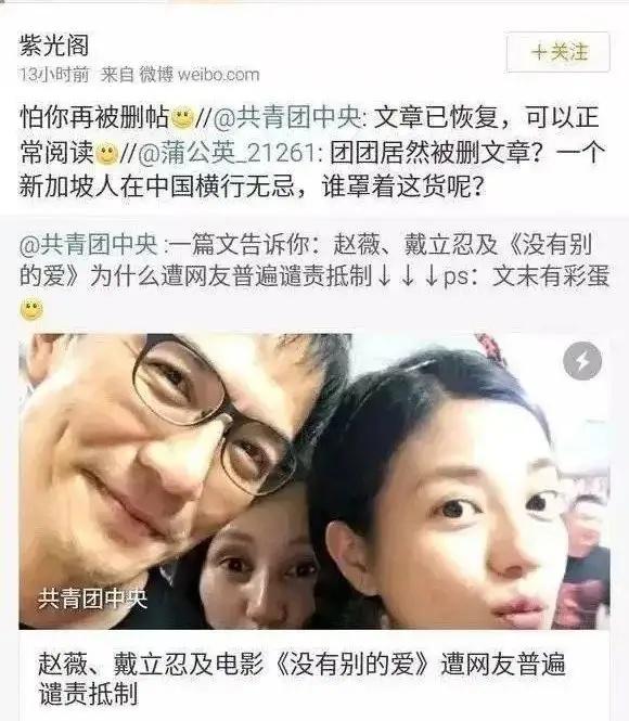 赵薇为什么被全网封主要原因？赵薇事件是怎么回事 第31张