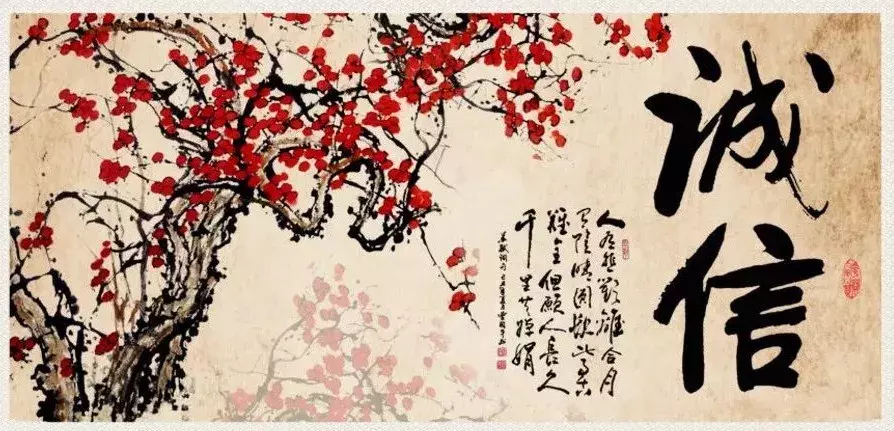 诚信的诗句有哪些（关于诚信的诗句大全） 第3张