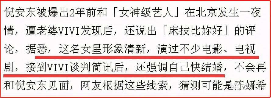 万小刀：“国民初恋”陈妍希的性感情史 第87张