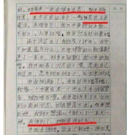 六年级小学生早恋怎么办（孩子早恋了家长的开导办法） 第1张