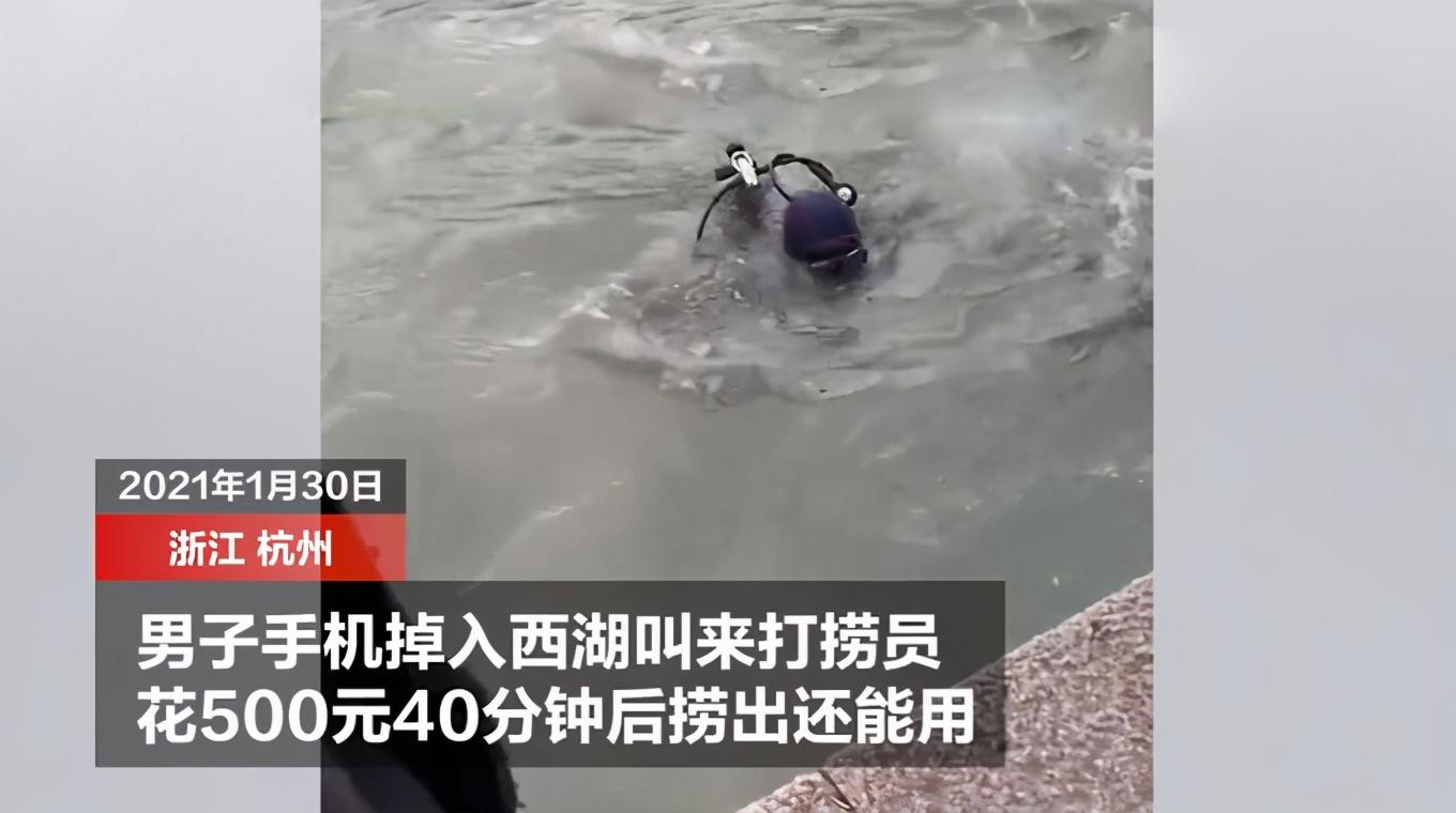 不小心手机掉水里怎么办（手机进水的正确补救步骤） 第1张