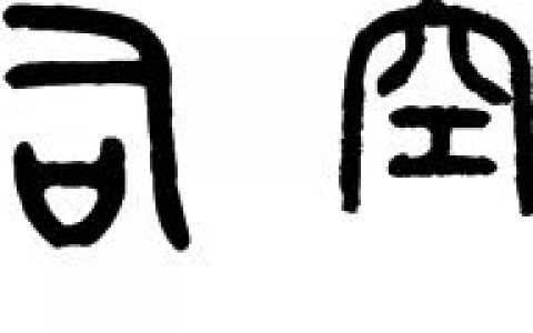 司空见惯什么意思解释（司空见惯典故的简介）