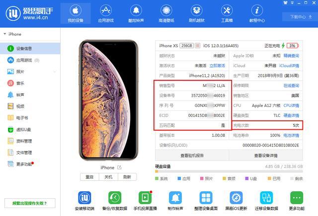 苹果手机怎么验机是不是全新机（教你新iPhone的验机方法） 第1张