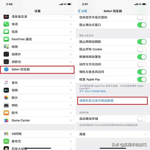 苹果手机怎么清理（苹果手机垃圾清理方法） 第3张