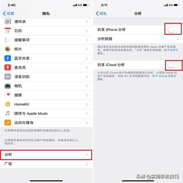 苹果手机怎么清理（苹果手机垃圾清理方法） 第5张