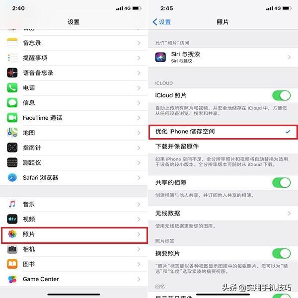 苹果手机怎么清理（苹果手机垃圾清理方法） 第7张