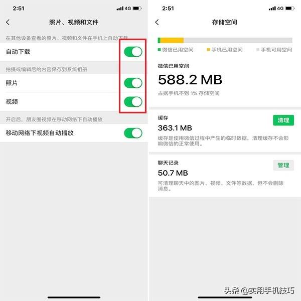 苹果手机怎么清理（苹果手机垃圾清理方法） 第11张