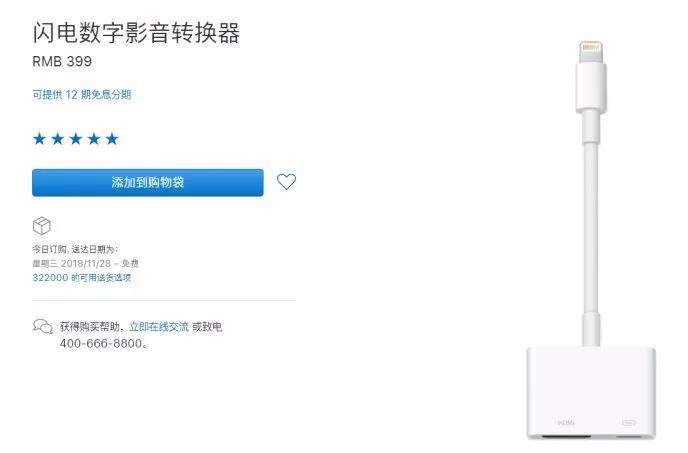 苹果手机如何投屏到电视机（iphone电视投屏最全教程） 第9张