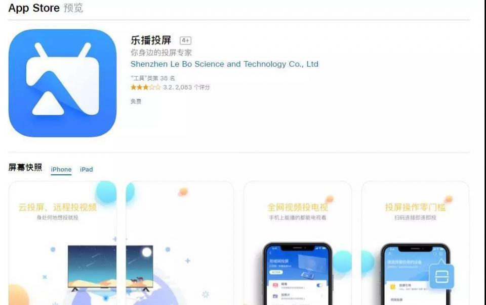 苹果手机如何投屏到电视机（iphone电视投屏最全教程） 第11张