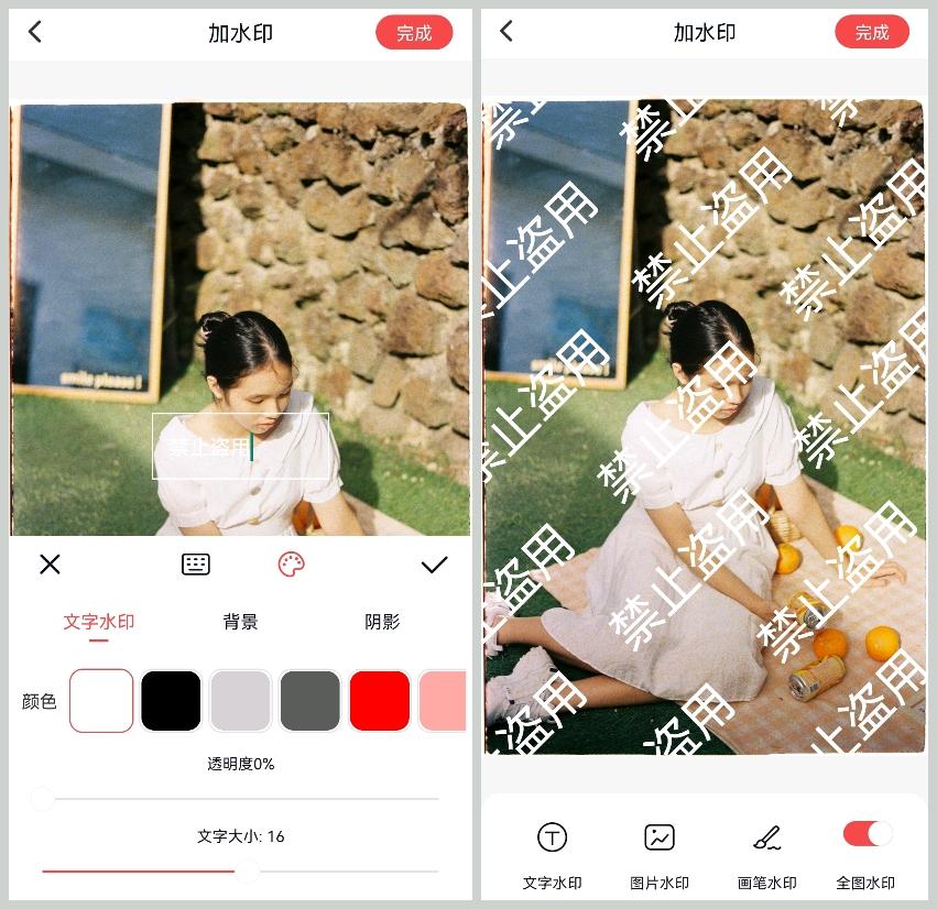 如何给照片加水印（教你三个给图片加水印的方法） 第7张