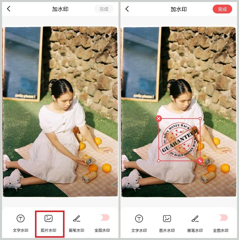 如何给照片加水印（教你三个给图片加水印的方法） 第9张