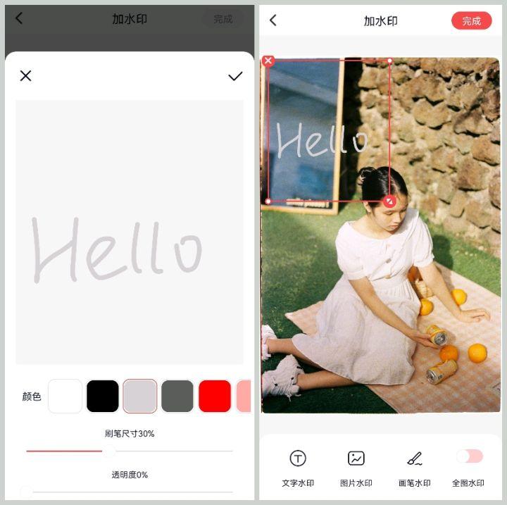 如何给照片加水印（教你三个给图片加水印的方法） 第11张