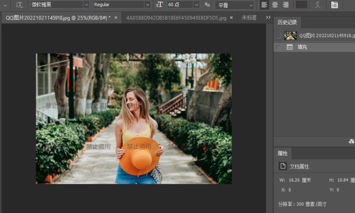 如何给照片加水印（教你三个给图片加水印的方法） 第31张