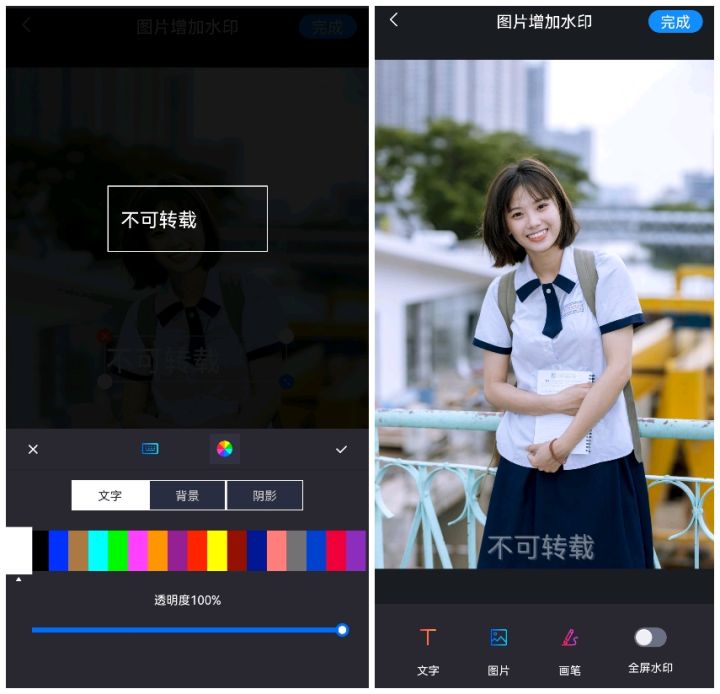 如何给照片加水印（教你三个给图片加水印的方法） 第35张