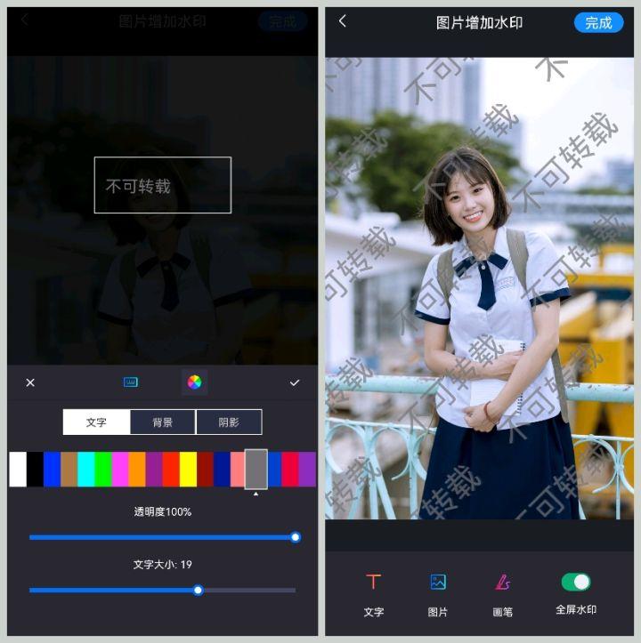 如何给照片加水印（教你三个给图片加水印的方法） 第37张