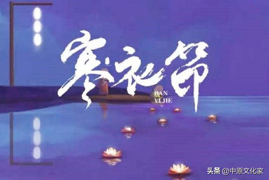 寒衣节是什么节日（寒衣节的习俗和起源） 第7张