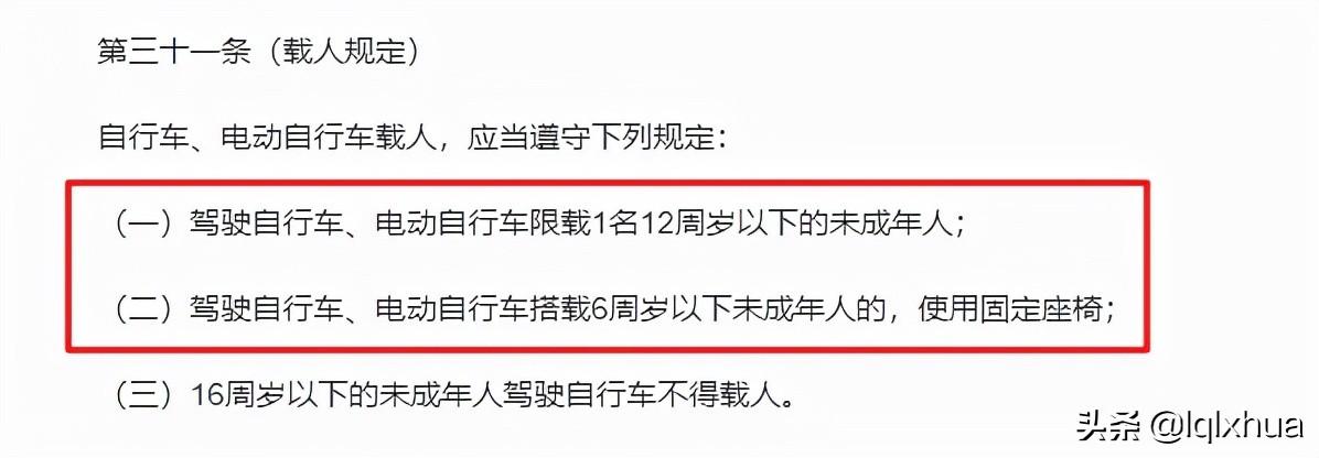 电瓶车可以载人吗（电动车载人规定条件） 第5张