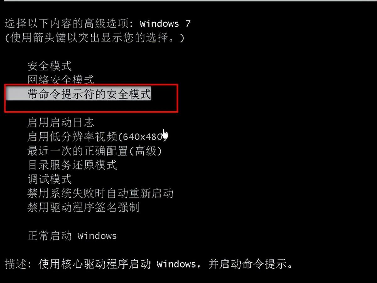 电脑密码怎么破解（正确破解电脑密码的方法） 第5张