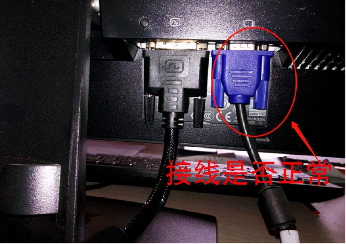 电脑黑屏怎么解决（电脑黑屏的原因及处理方法） 第3张