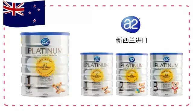 进口奶粉品牌有哪些好（分享最好的奶粉排名） 第7张