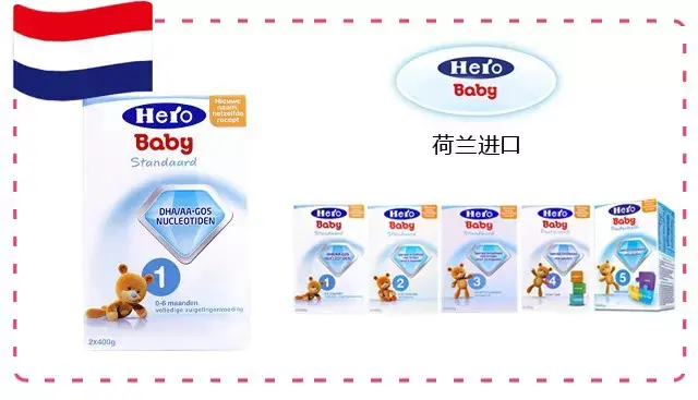 进口奶粉品牌有哪些好（分享最好的奶粉排名） 第11张