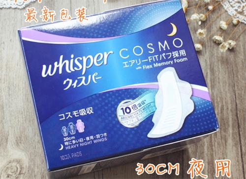 女性卫生巾什么牌子好（推荐口碑最好的十款姨妈巾） 第13张