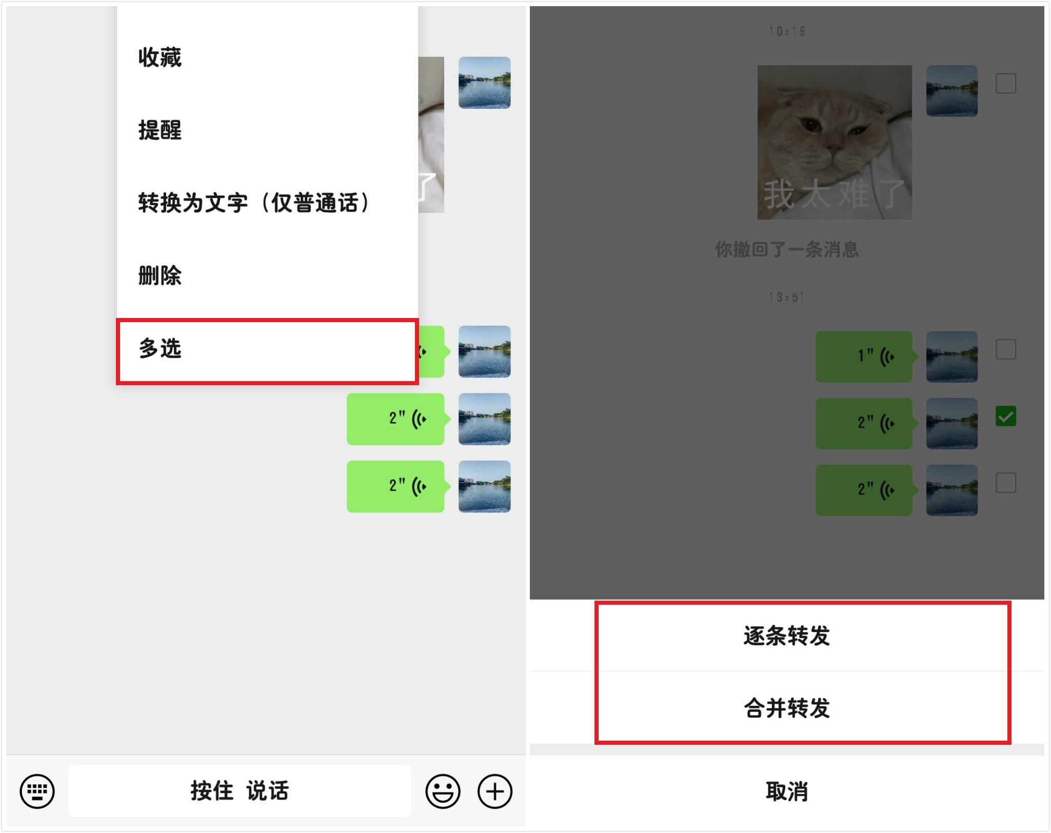微信语音怎么转发出去（语音转发的操作方法） 第3张