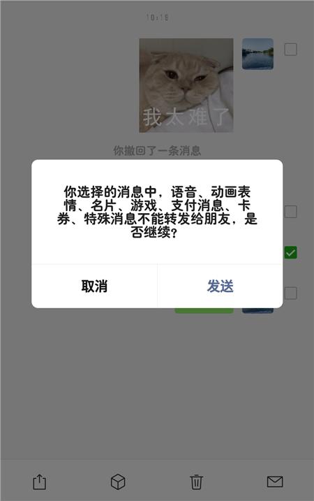微信语音怎么转发出去（语音转发的操作方法） 第5张